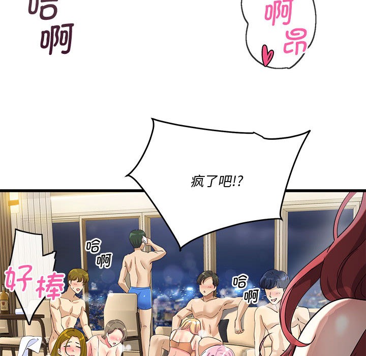 250P - 会变身的女友