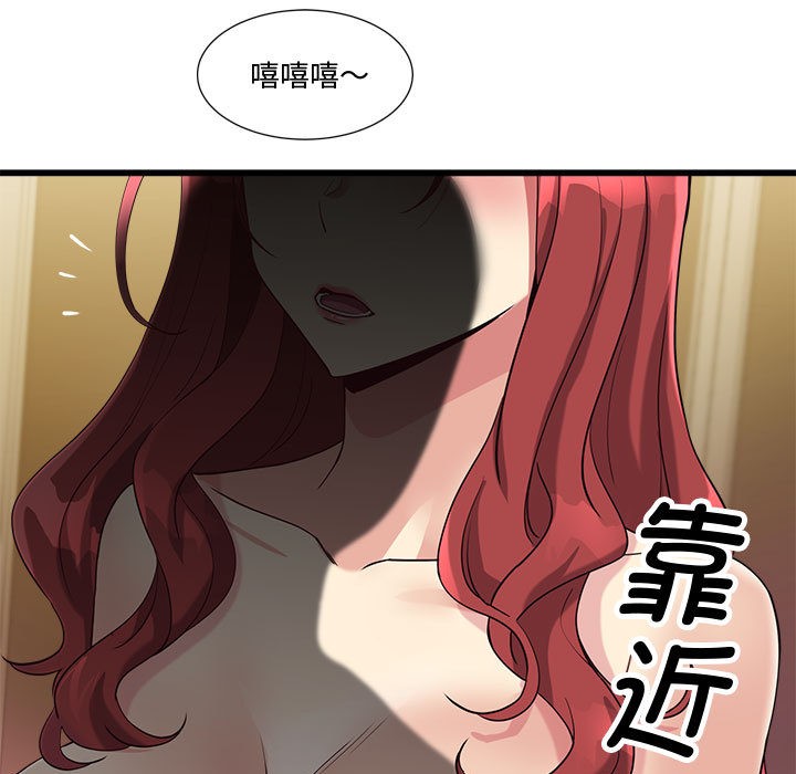 253P - 会变身的女友