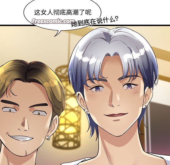 255P - 会变身的女友