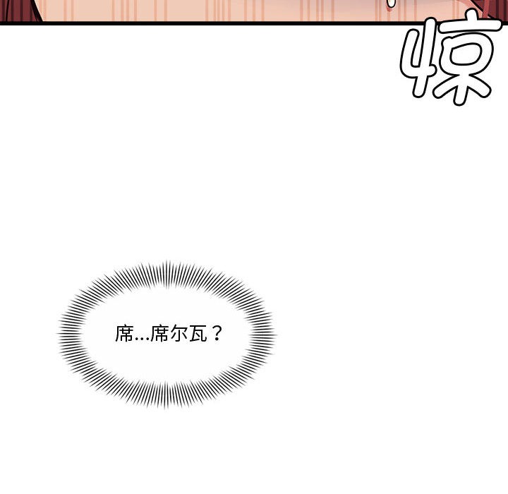 258P - 会变身的女友