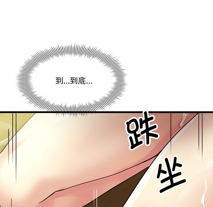 261P - 会变身的女友