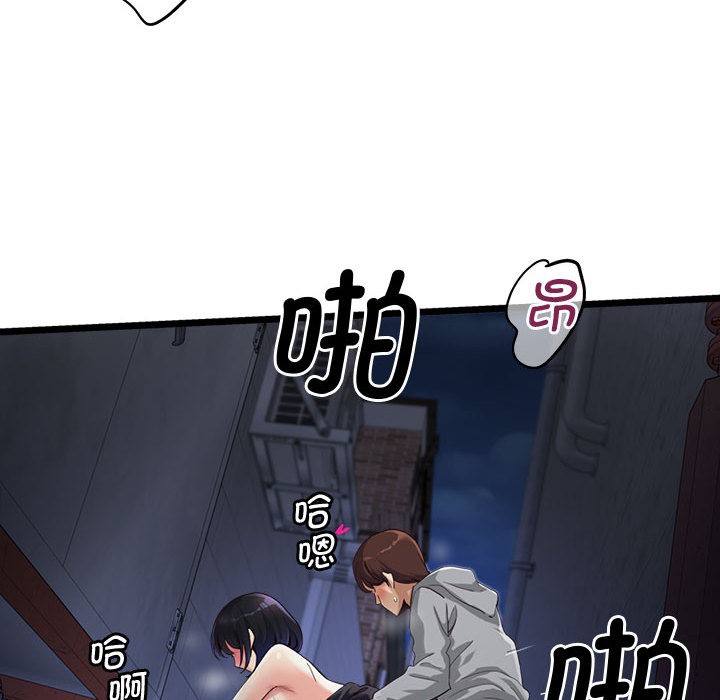 33P - 会变身的女友