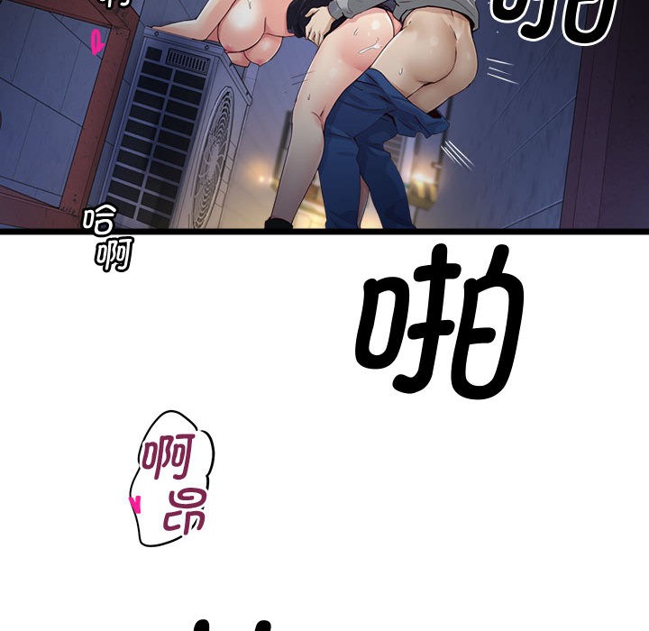 34P - 会变身的女友