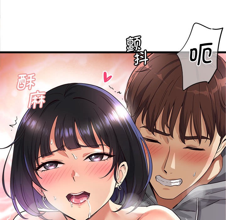 40P - 会变身的女友