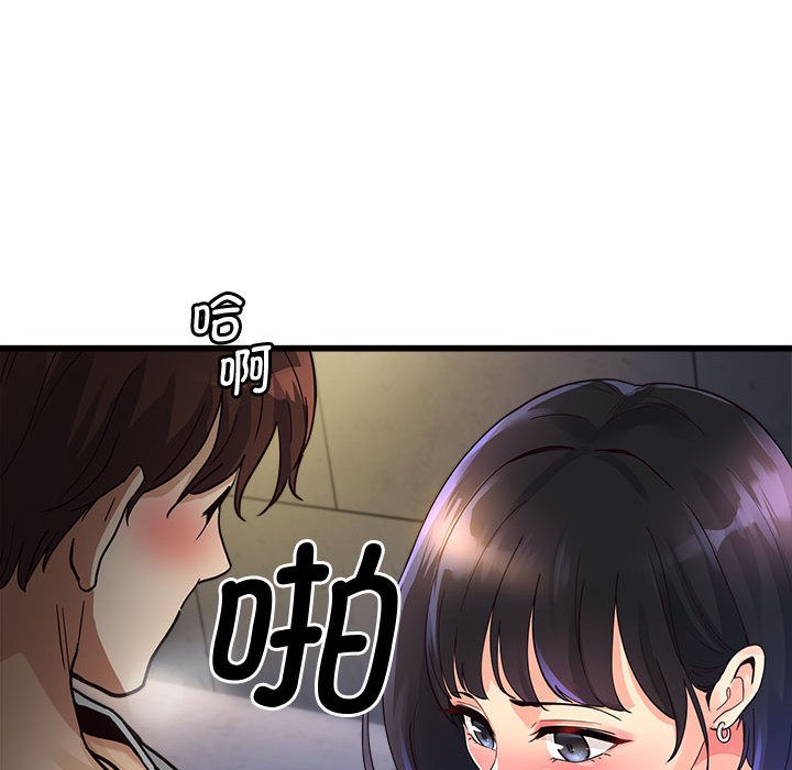 48P - 会变身的女友