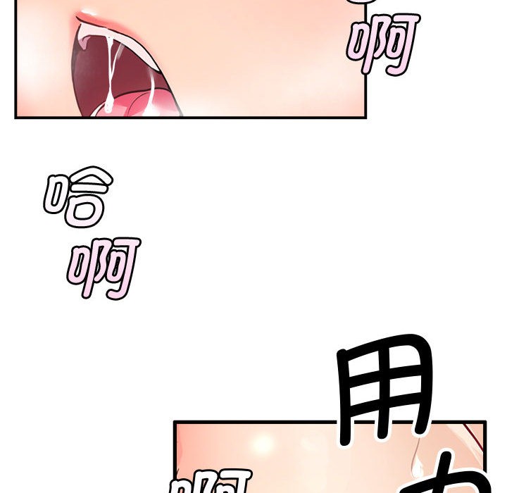 66P - 会变身的女友