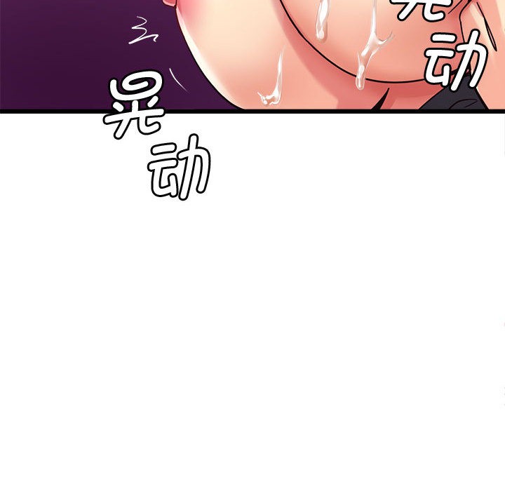 78P - 会变身的女友