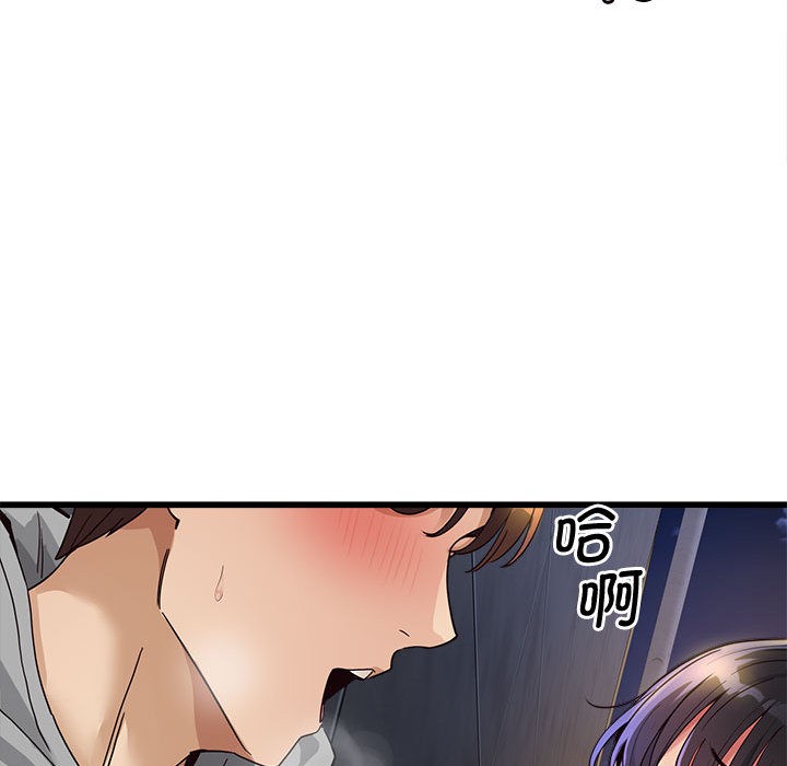 81P - 会变身的女友