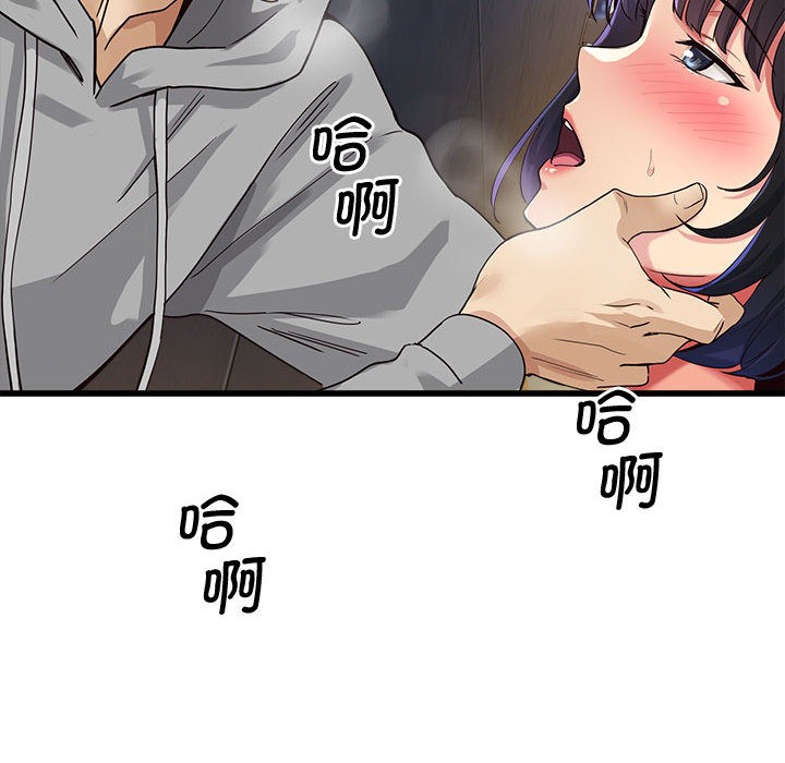82P - 会变身的女友