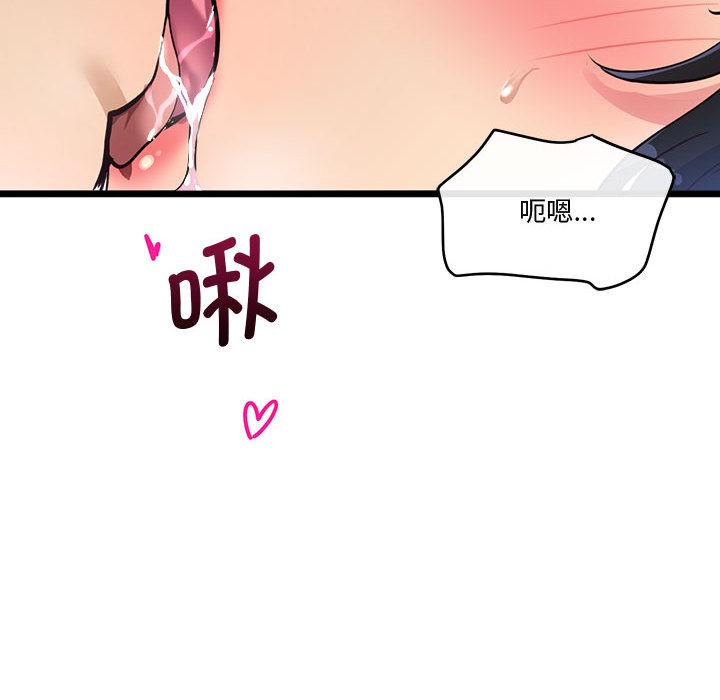 86P - 会变身的女友