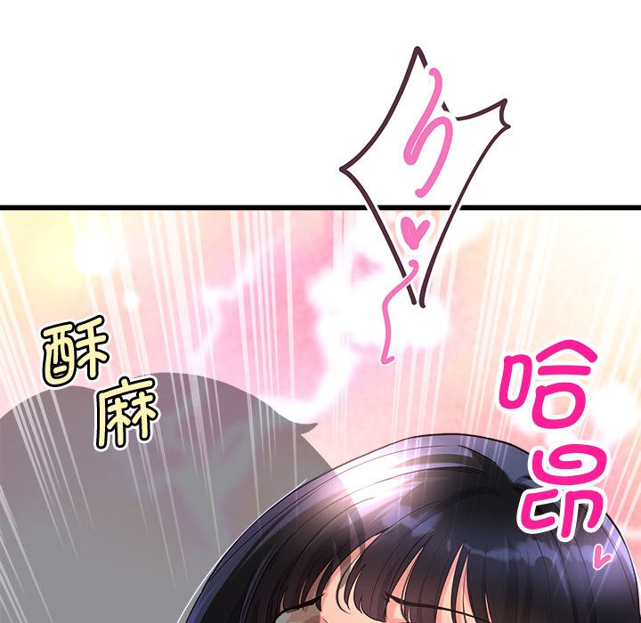 87P - 会变身的女友
