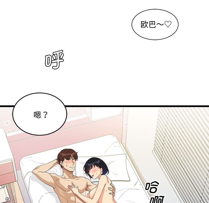97P - 会变身的女友