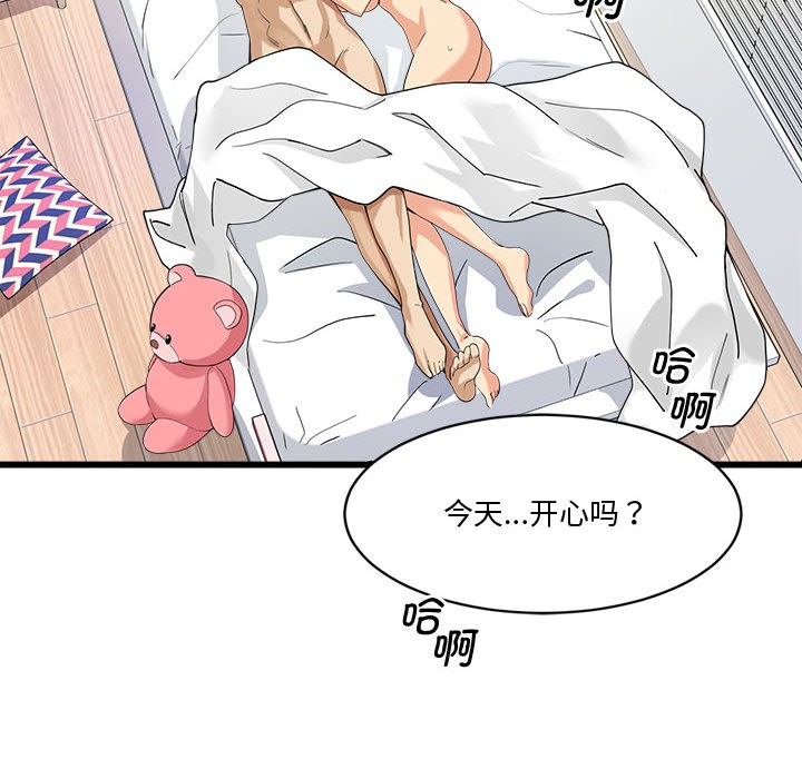 98P - 会变身的女友