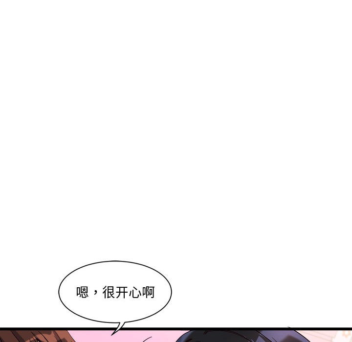 99P - 会变身的女友