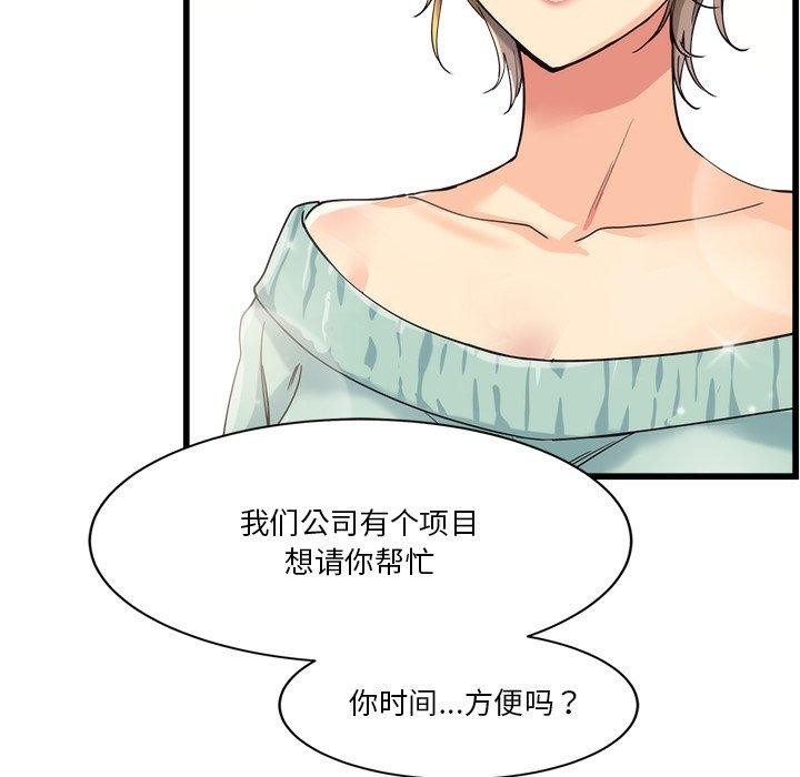 101P - 会变身的女友