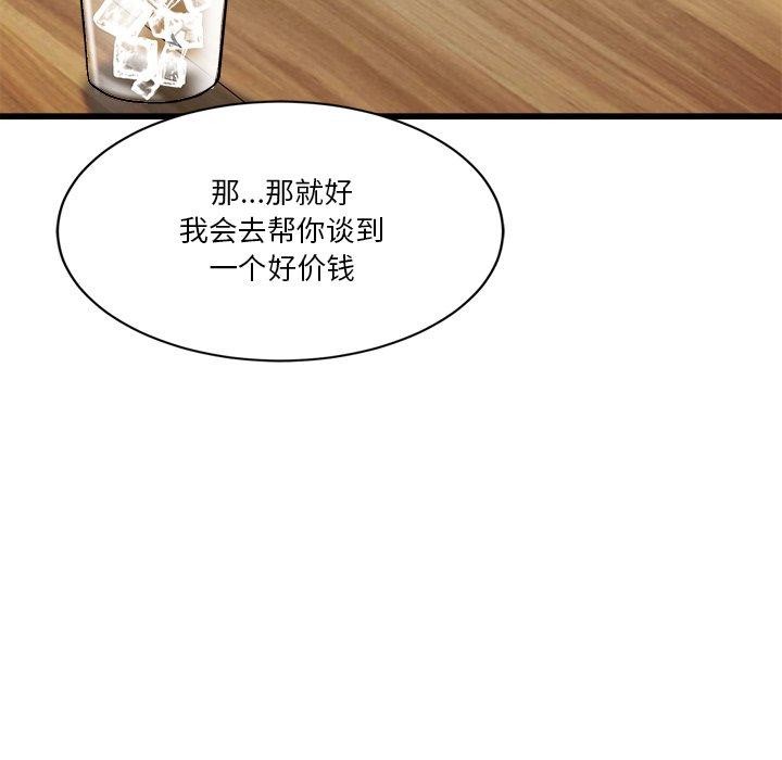 104P - 会变身的女友