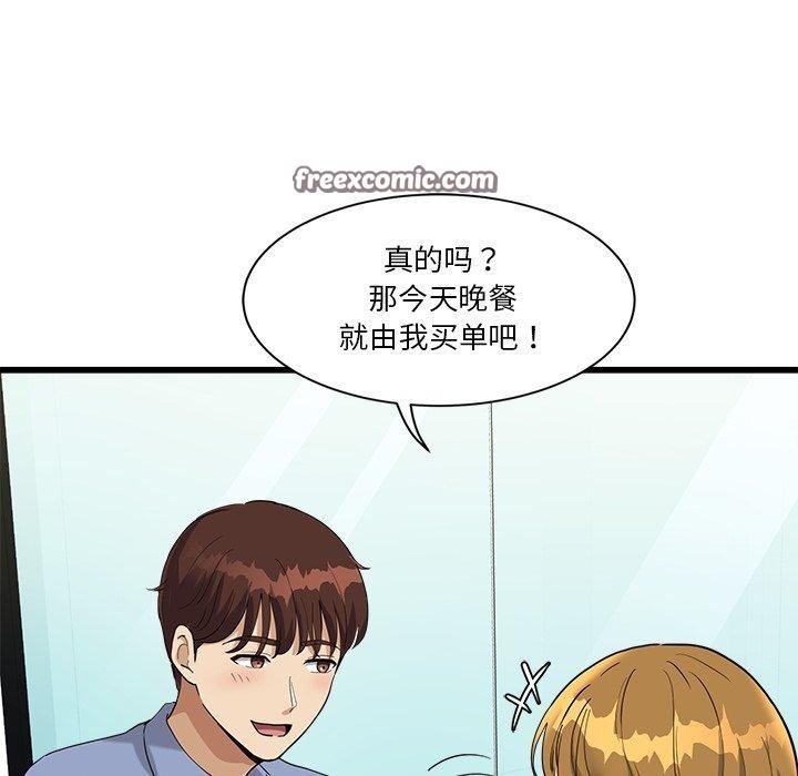 105P - 会变身的女友