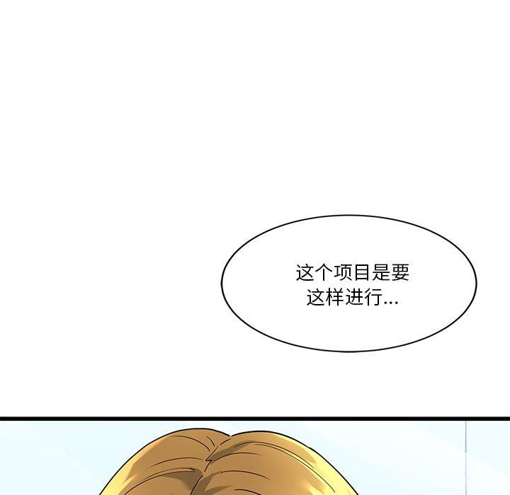 109P - 会变身的女友