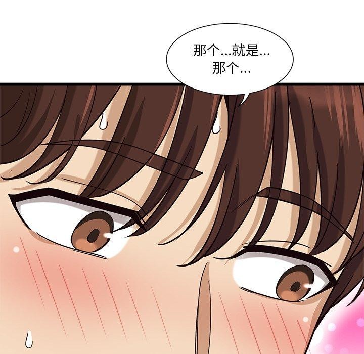115P - 会变身的女友