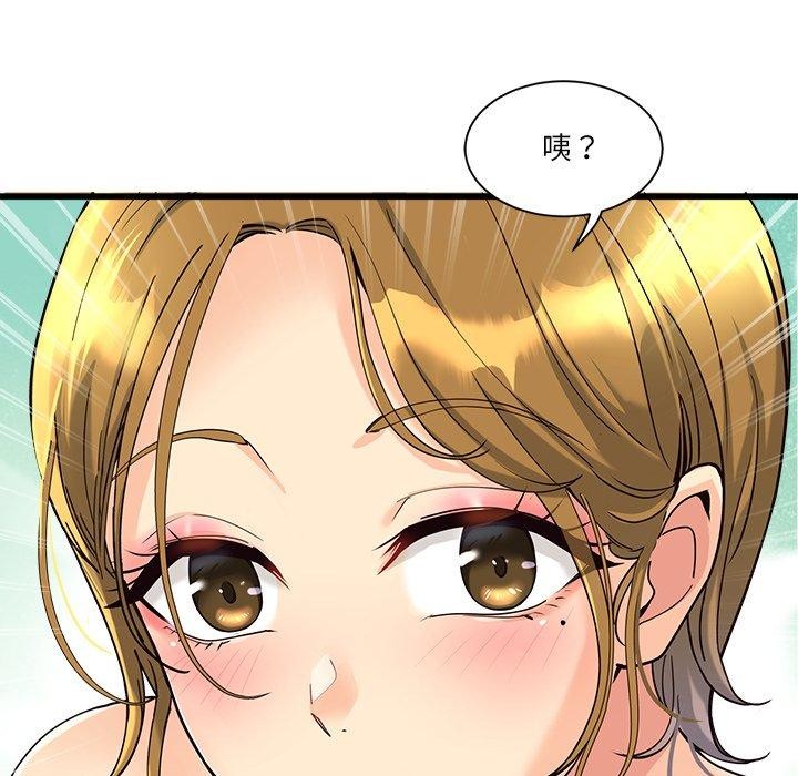 117P - 会变身的女友