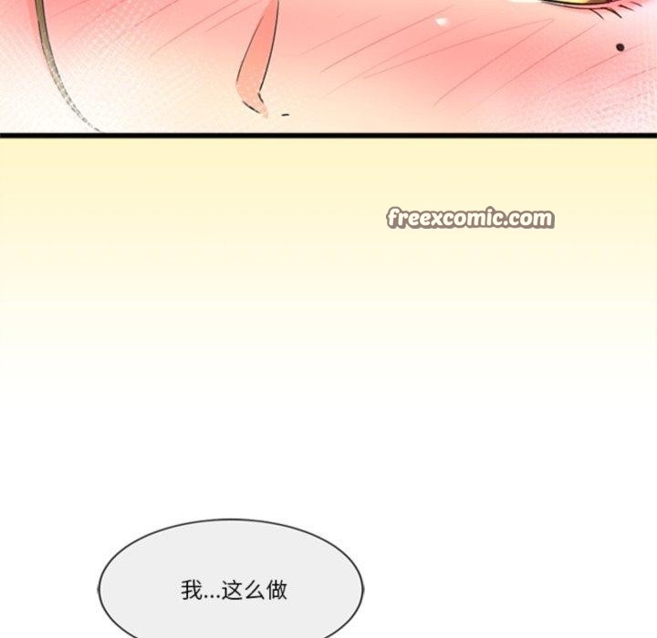 135P - 会变身的女友