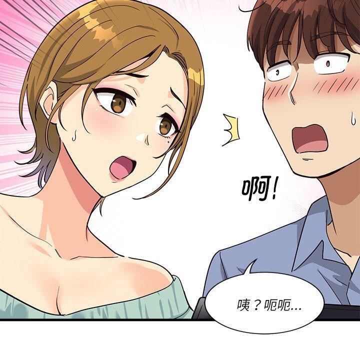 140P - 会变身的女友