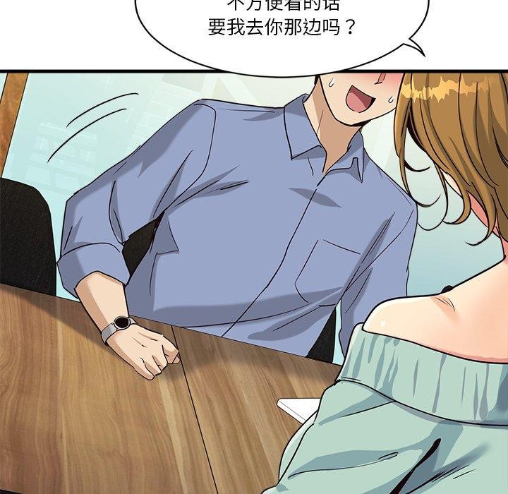 142P - 会变身的女友