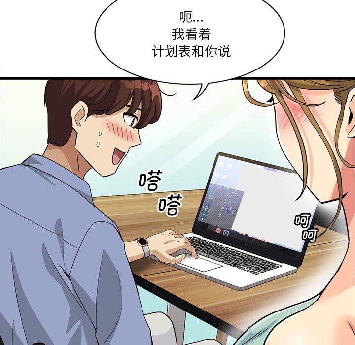 154P - 会变身的女友
