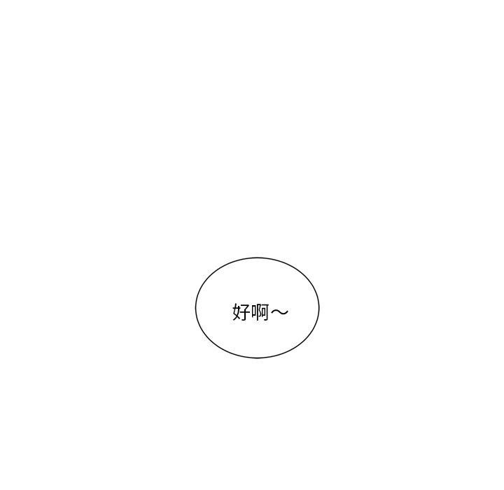 156P - 会变身的女友