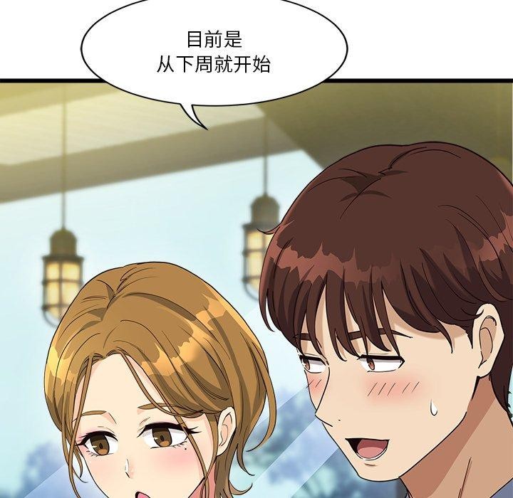 158P - 会变身的女友