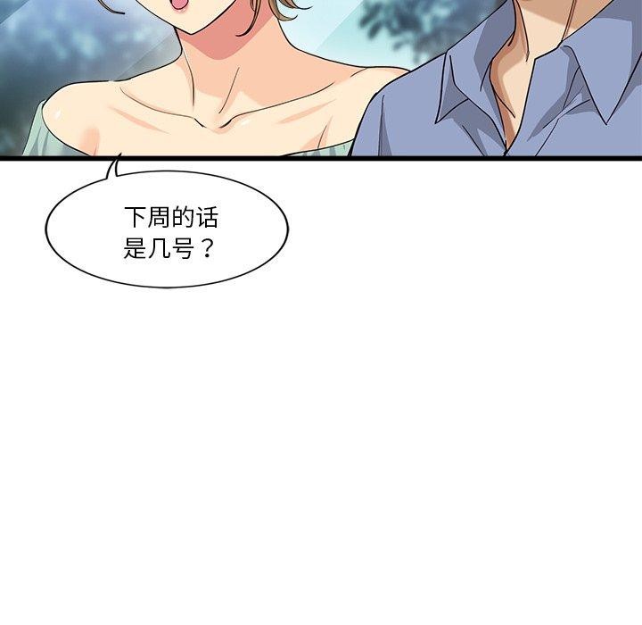 159P - 会变身的女友
