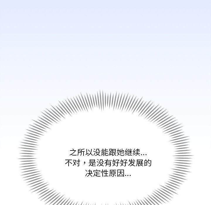 171P - 会变身的女友
