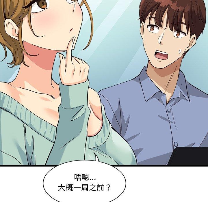 183P - 会变身的女友