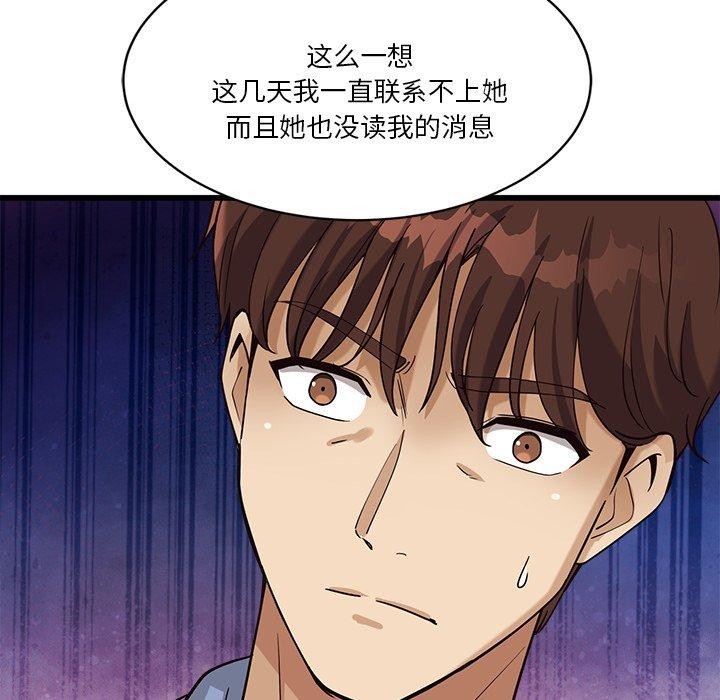 185P - 会变身的女友
