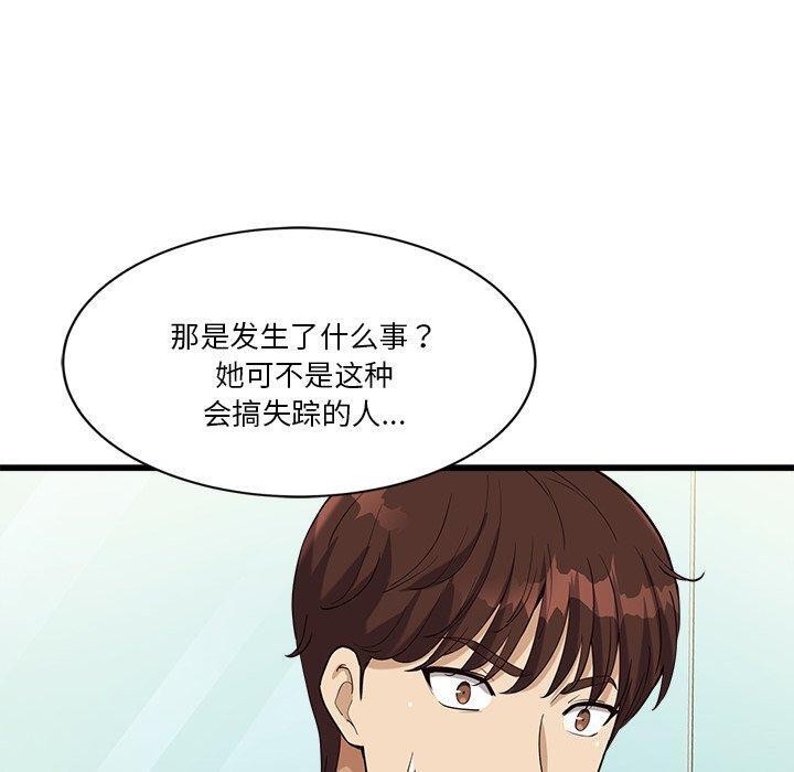 190P - 会变身的女友