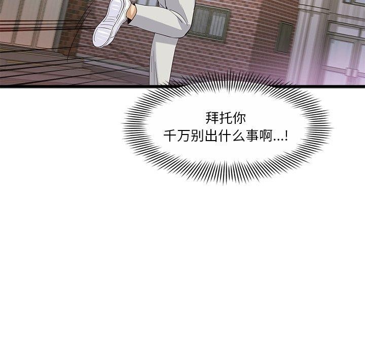 205P - 会变身的女友
