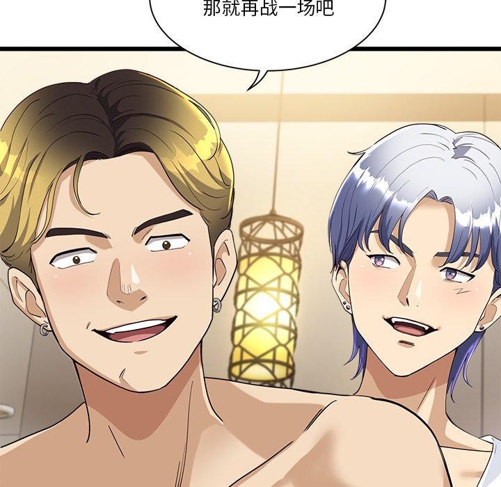 23P - 会变身的女友