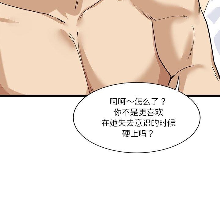 24P - 会变身的女友