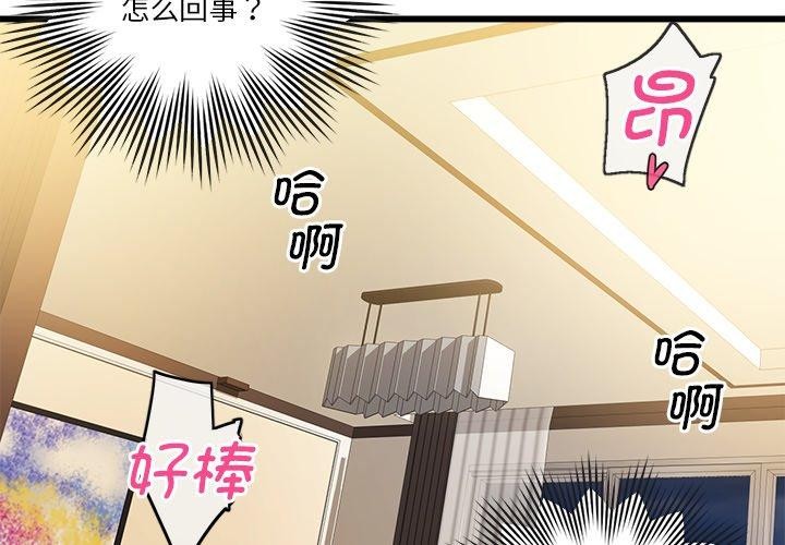 2P - 会变身的女友