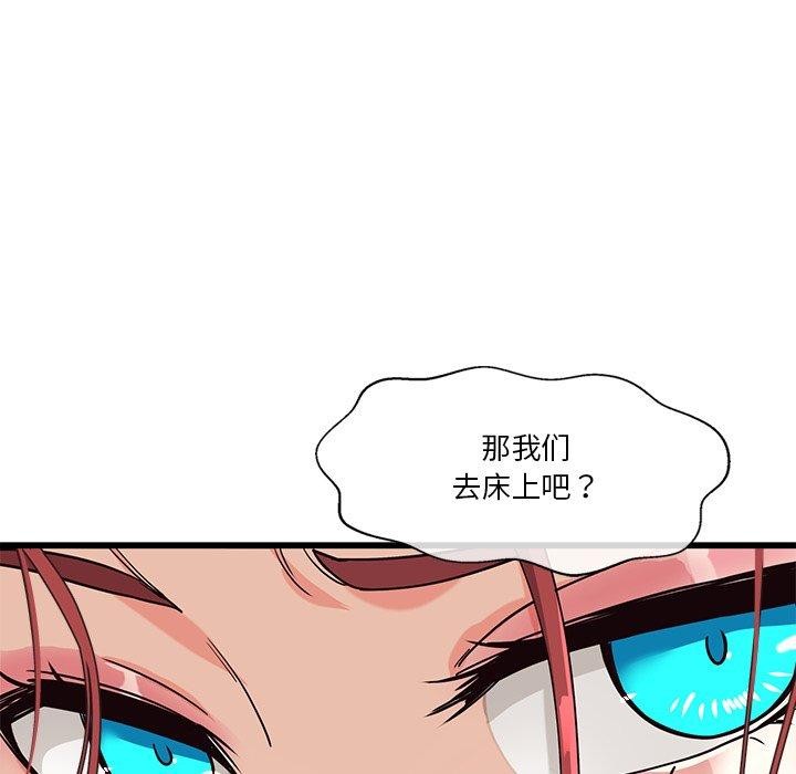 32P - 会变身的女友