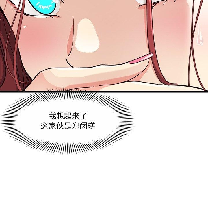 33P - 会变身的女友