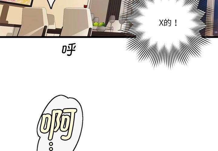 3P - 会变身的女友