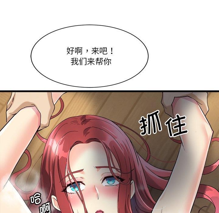42P - 会变身的女友