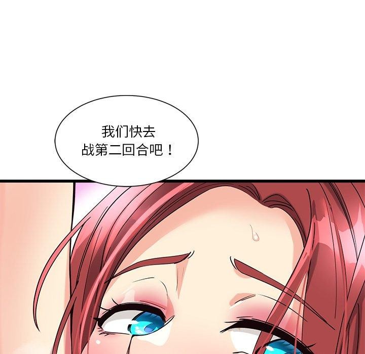 46P - 会变身的女友