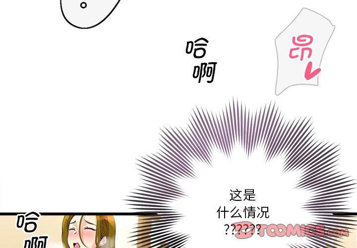 4P - 会变身的女友