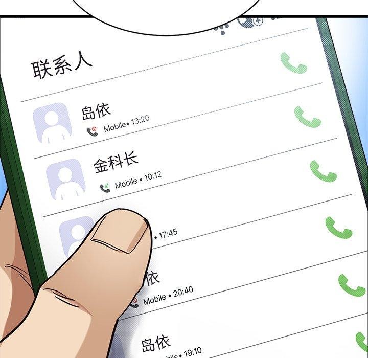65P - 会变身的女友