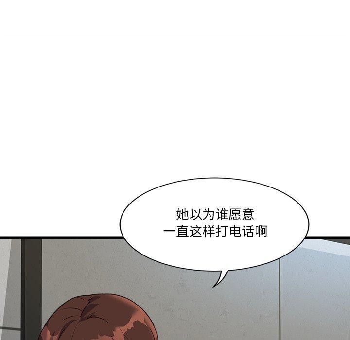 67P - 会变身的女友