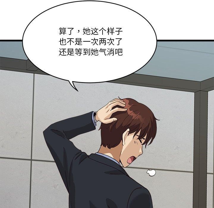 72P - 会变身的女友