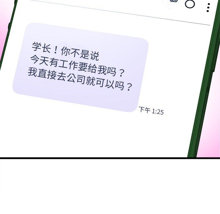 78P - 会变身的女友