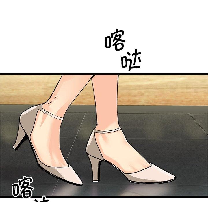 87P - 会变身的女友